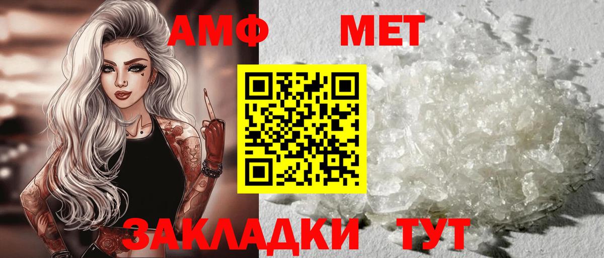 АМФ VHQ  Вход с VPN  АМФ  Камышлов 