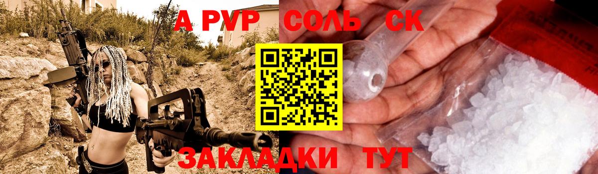 Alfa_PVP СК  Вход с VPN  цена   Камышлов 