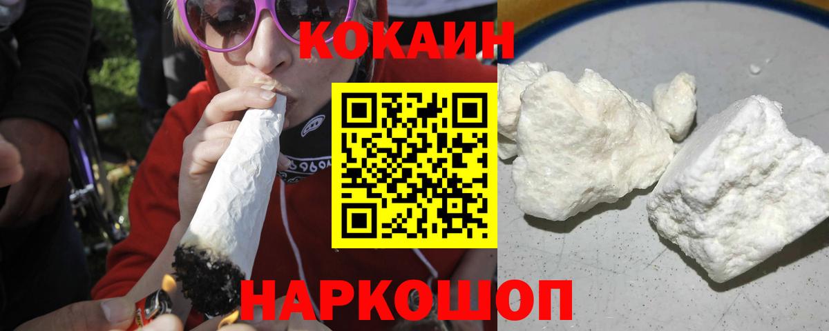 Cocaine 99%  COCAIN 97%  Камышлов  COCAIN  Вход с VPN 