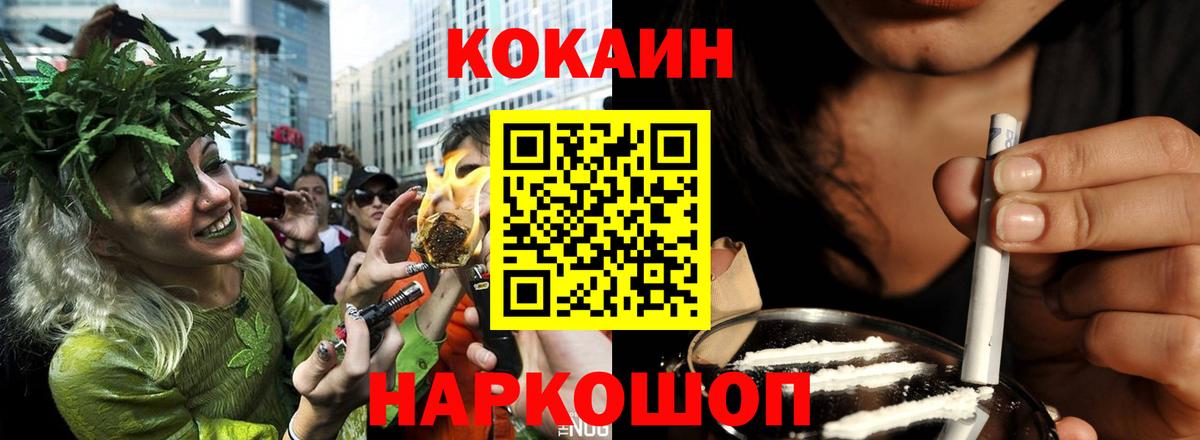 Кокаин FishScale Камышлов