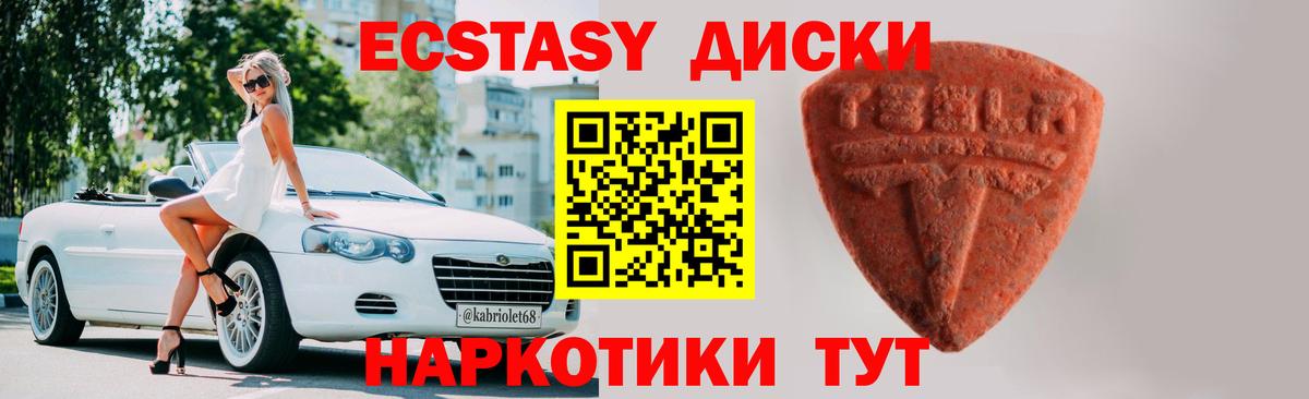 Экстази диски  Вход с VPN  Камышлов  Экстази  Экстази Punisher 