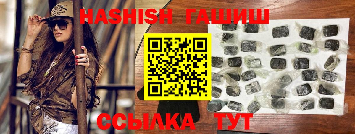 Гашиш убойный Камышлов