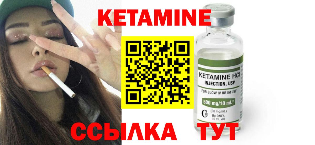 Кетамин ketamine  Вход с VPN  Камышлов 