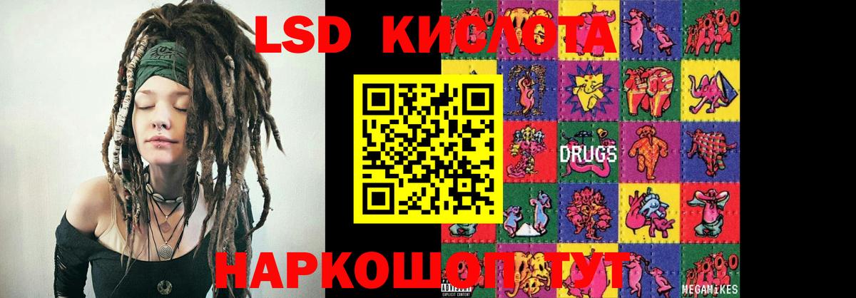 LSD-25 экстази кислота  ссылка на мегу ТОР  Камышлов  Вход с VPN  ЛСД экстази ecstasy 