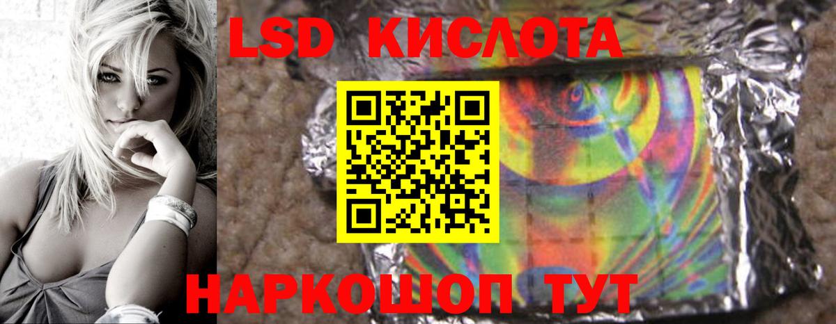Лсд 25 экстази кислота Камышлов