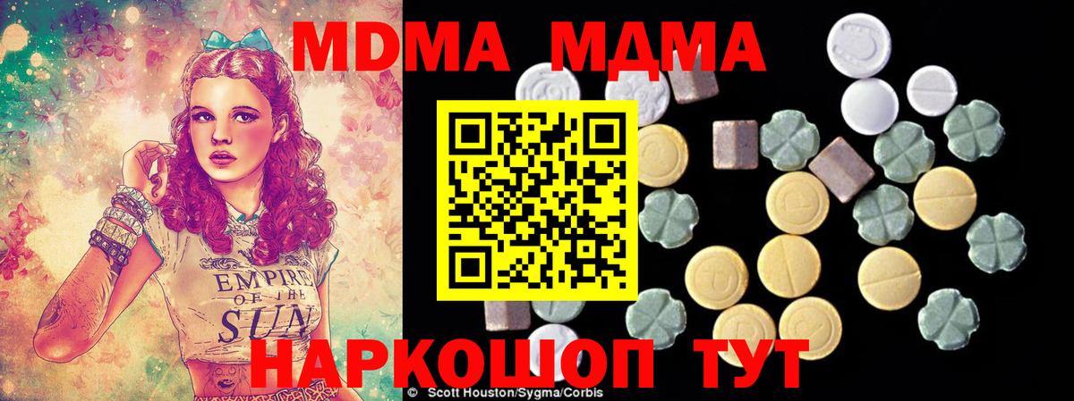 Камышлов  МДМА VHQ  Вход с VPN  МДМА молли 