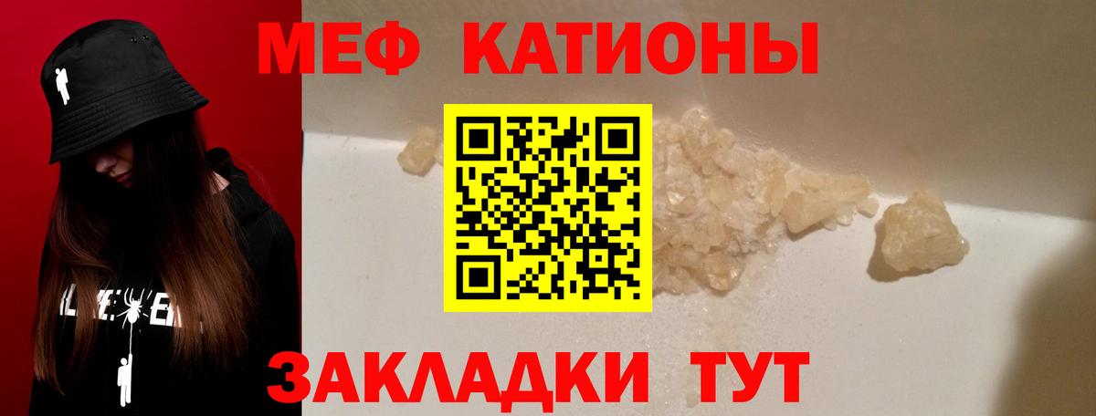МЯУ-МЯУ  Вход с VPN  Меф mephedrone  Меф  МЕФ VHQ  Камышлов 