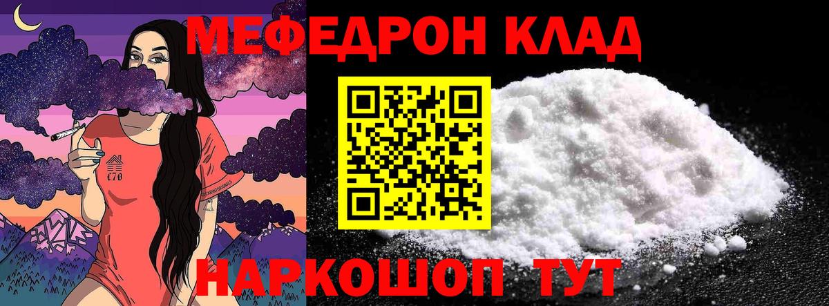 Меф Камышлов