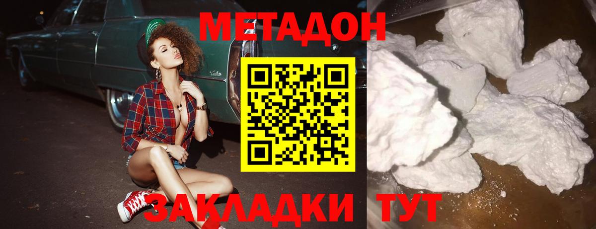Метадон белоснежный  MEGA зеркало  Камышлов  Метадон мёд  Вход с VPN 