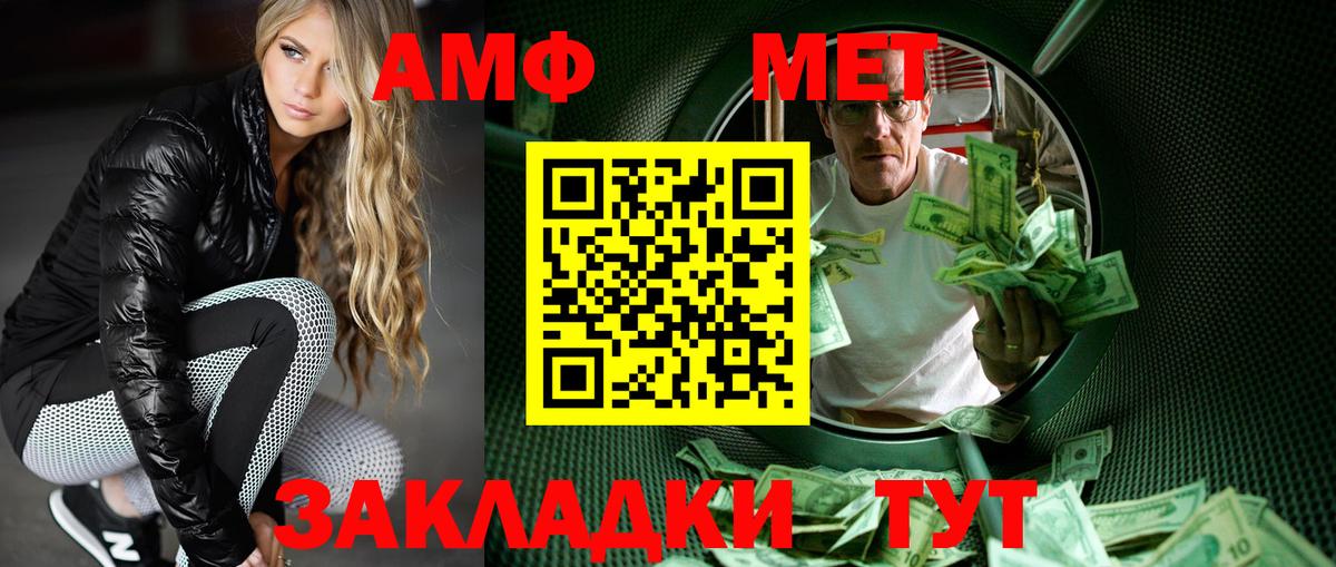 Камышлов  Метамфетамин Methamphetamine  Метамфетамин Methamphetamine  Вход с VPN 