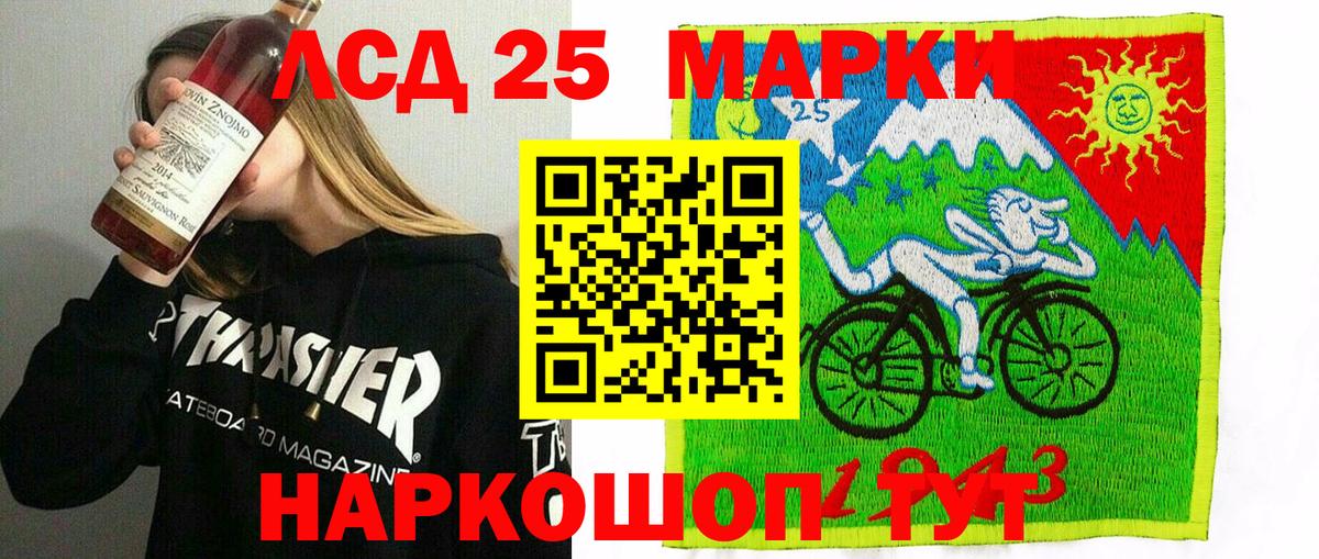 Камышлов  Марки N-bome  Вход с VPN  Наркотические марки 1500мкг 