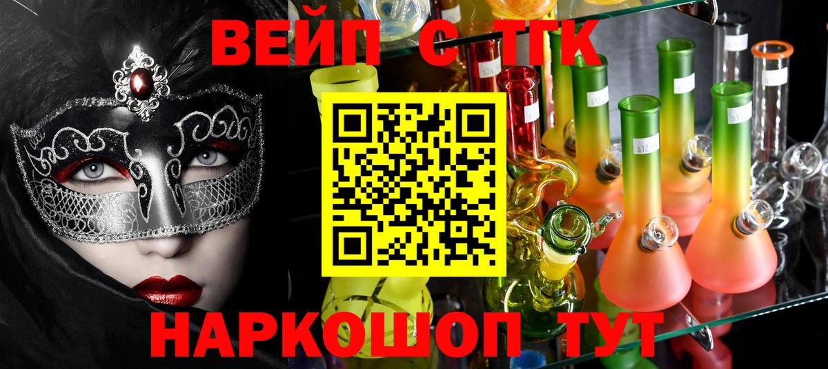Дистиллят ТГК вейп с тгк Камышлов