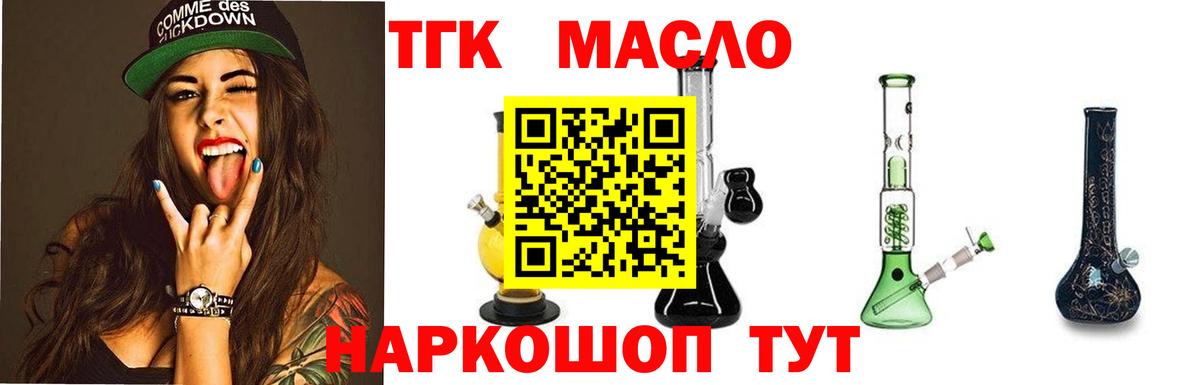 Дистиллят ТГК вейп с тгк  Дистиллят ТГК концентрат  закладка  Камышлов  Вход с VPN 